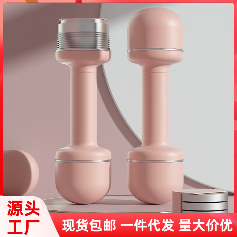 Tezeva Women's Adjustable Weight Dumbbell Arm Muscle Exercise Yoga Sports Fitness Home Dumbbell Wholesale