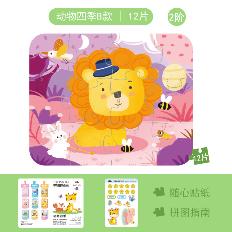Picture of New Puzzle 3-6 years old children advanced puzzle early education puzzle kindergarten baby luminous puzzle toys wholesale