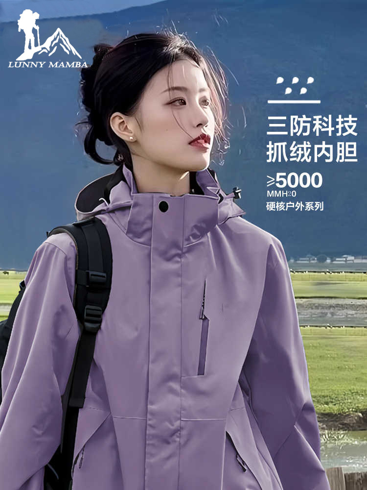 Big Brand Same Style Purple Jacket for Women 2025 New Outdoor Windproof and Waterproof Three-In-One Mountaineering Jacket for Women