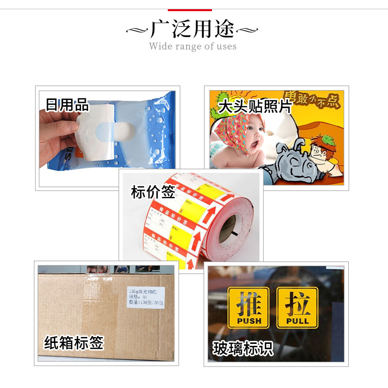Picture of Wholesale A4 adhesive photo paper 150g 135g color spray adhesive printing paper A6 A5 A3 + photo paper