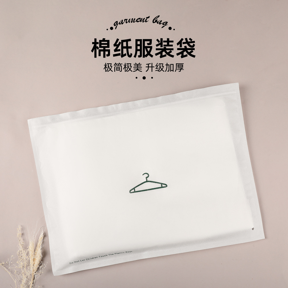 In stock extra large clothing packaging bag thickened plastic bag simple breathable oversized cotton paper frosted zipper bag
