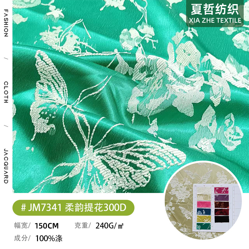 JM7341 Rouyun Jacquard 300D dyed cloth can be used for dresses, Hanfu, Tang clothing, cheongsam trousers, skirts, children's clothing, hair accessories, etc