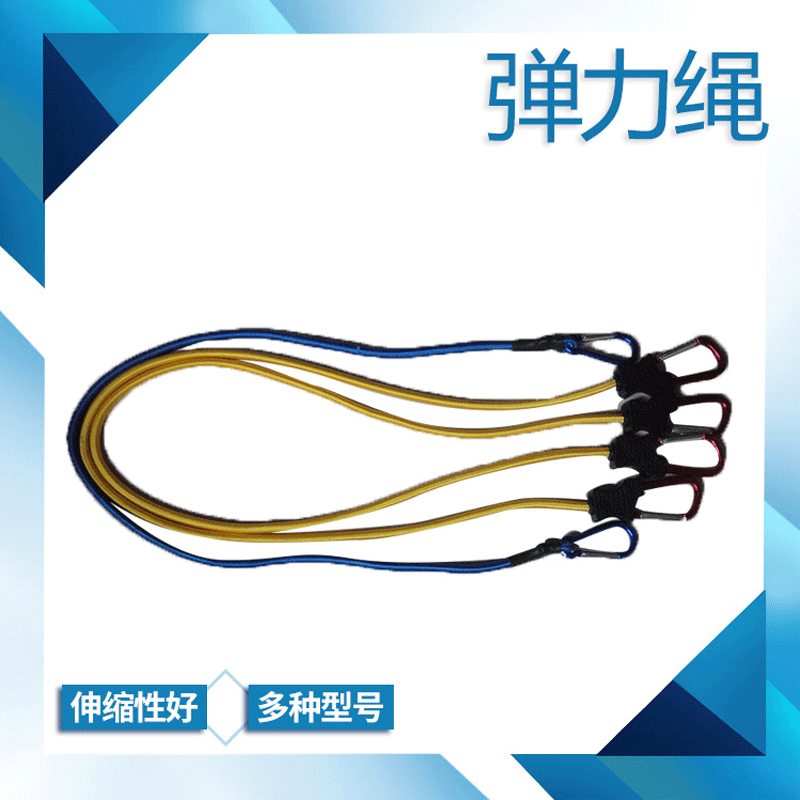 Factory supply elastic rope rubber elastic rope adjustable outdoor tent fixed elastic rope paradise trampoline elastic rope