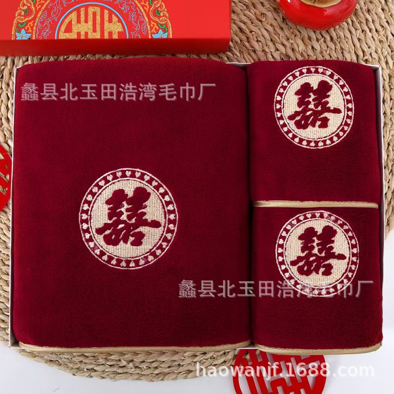 Picture of Coral Fleece Wine Red Towel Wedding Accompanying Gift Bath Towel Gift Box Couple Festive Gift Set Towel