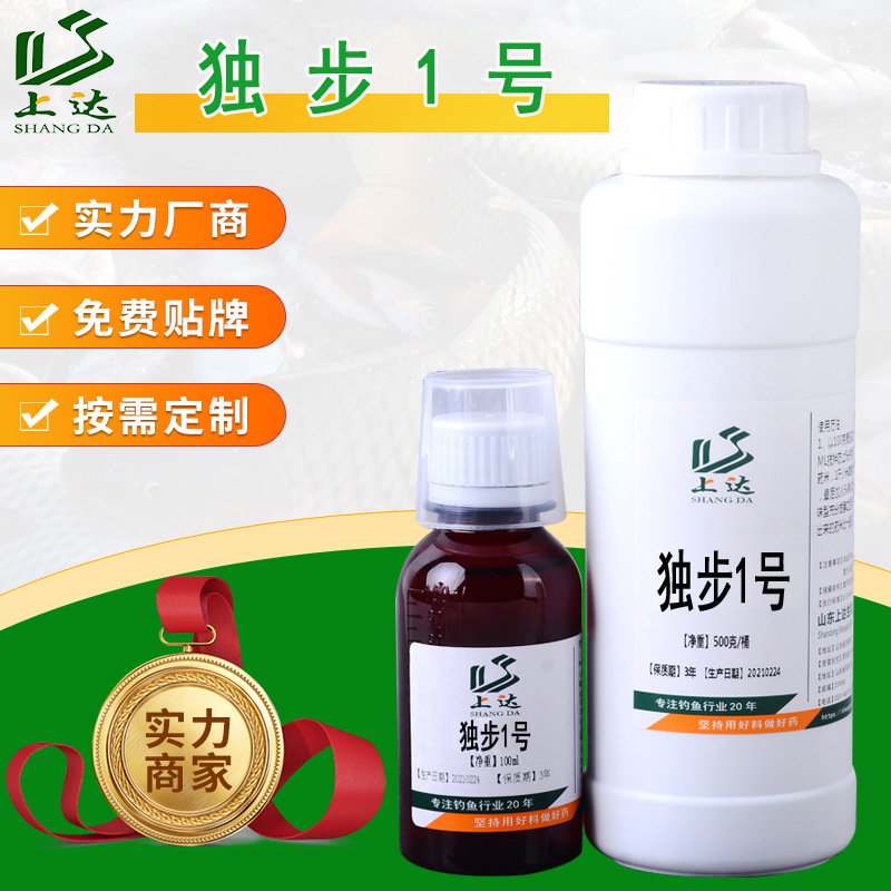 Shangda Dubu High Concentrated Additive Compound Various Fragrant Base Outdoor Black Pit Wild Fishing Crucian Carp Carp Grass Carp Triturant