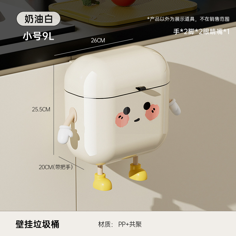 Picture of Garbage can Advanced Sense Household Large Punch-free Light Luxury Cute Style Kitchen Bathroom Gap Wall-mounted Garbage Can