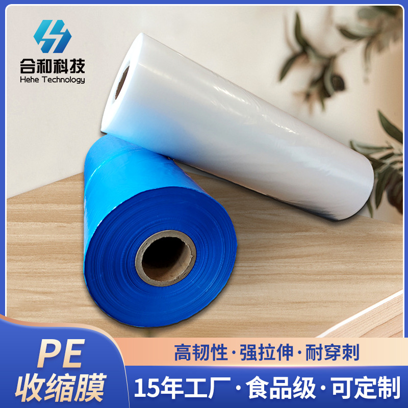custom pe heat shrinkable film thickened transparent plastic film foldable beer mineral water pe shrink film