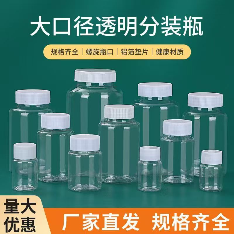 Transparent Large Mouth Bottle Wholesale Food Grade Pet Sealed Liquid Solid Powder Packaging Plastic Bottle with Lid
