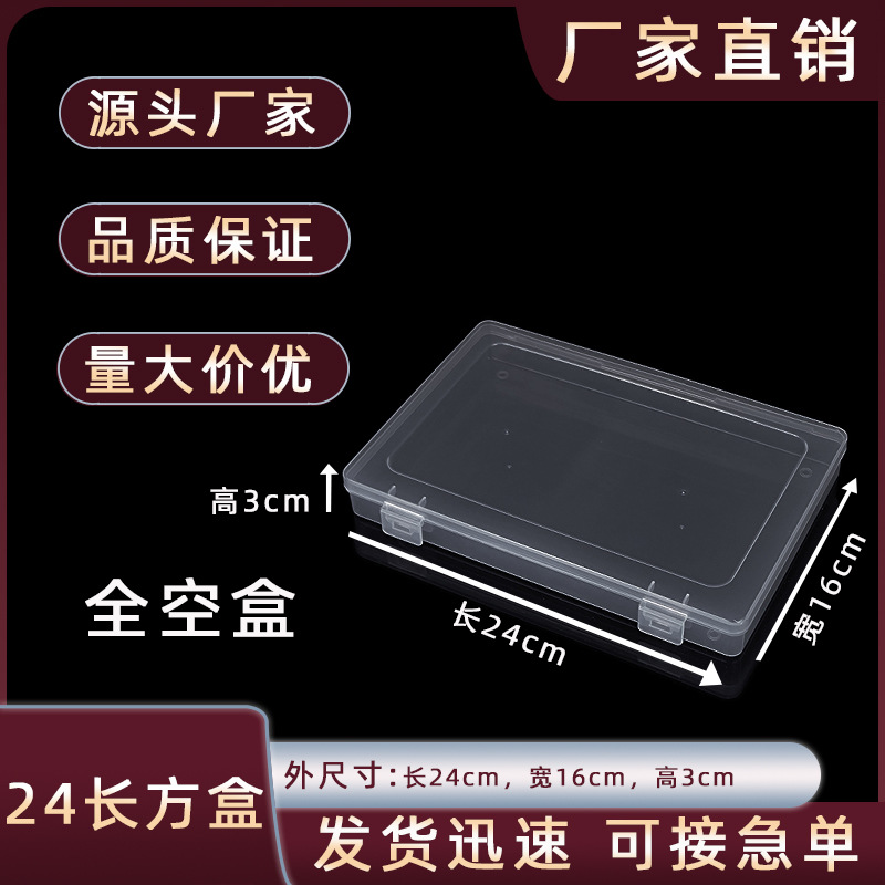 24 Rectangular Double Buckle Transparent pp Plastic Storage Box Digital Component Organizer Pencil Stationery Storage Box