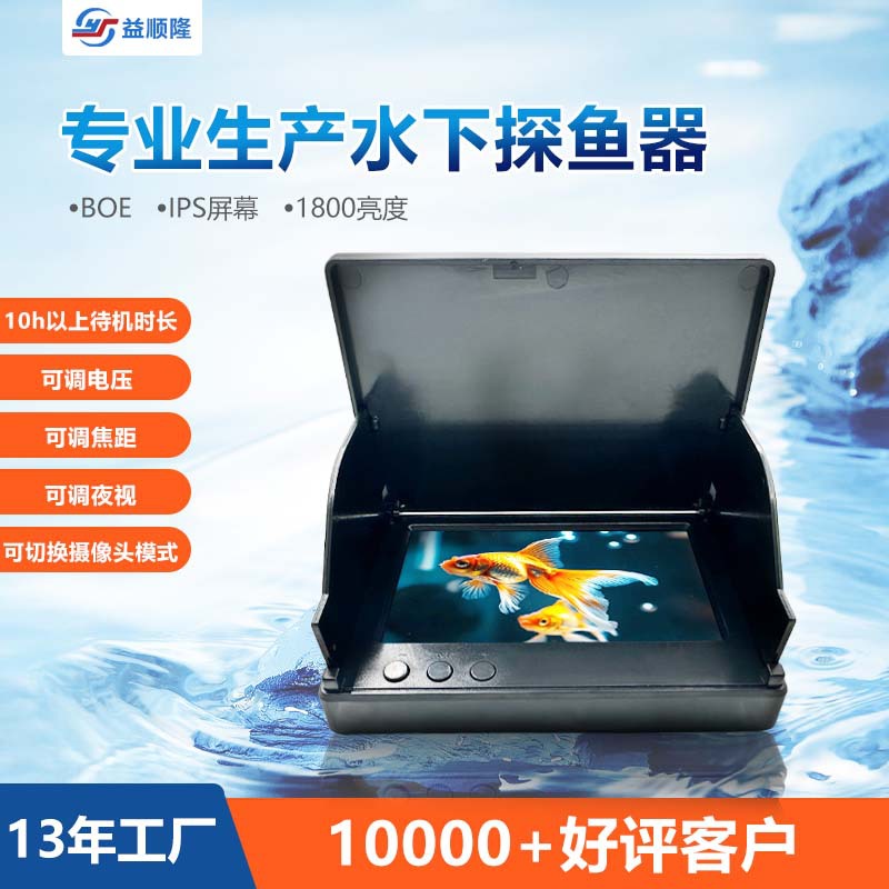 New Outdoor Visual Fish Finder Full View 4.3inch Ultra-Clear Ips Anchor Fish Fishing Underwater Camera Hd Night Vision