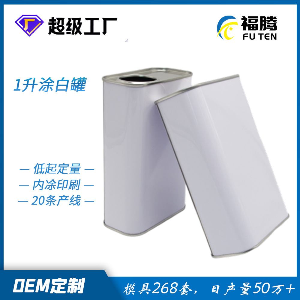 Can factory custom 1 liter tinplate White Square can rectangular motor oil iron packaging 1L chemical motor oil white paint can