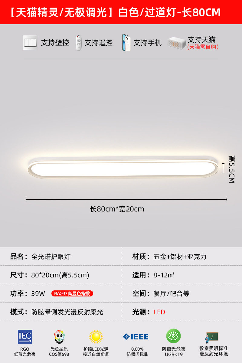 Picture of Entrance Corridor Light Creative Entrance Corridor Light Ceiling Light Modern Simple Long Cloakroom Zhongshan LED Lamps