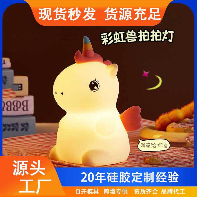 Picture of Unicorn Silicone Night Light Colorful Clap Atmosphere Light USB Charging Night Light Bedside Sleeping Light Clap Light