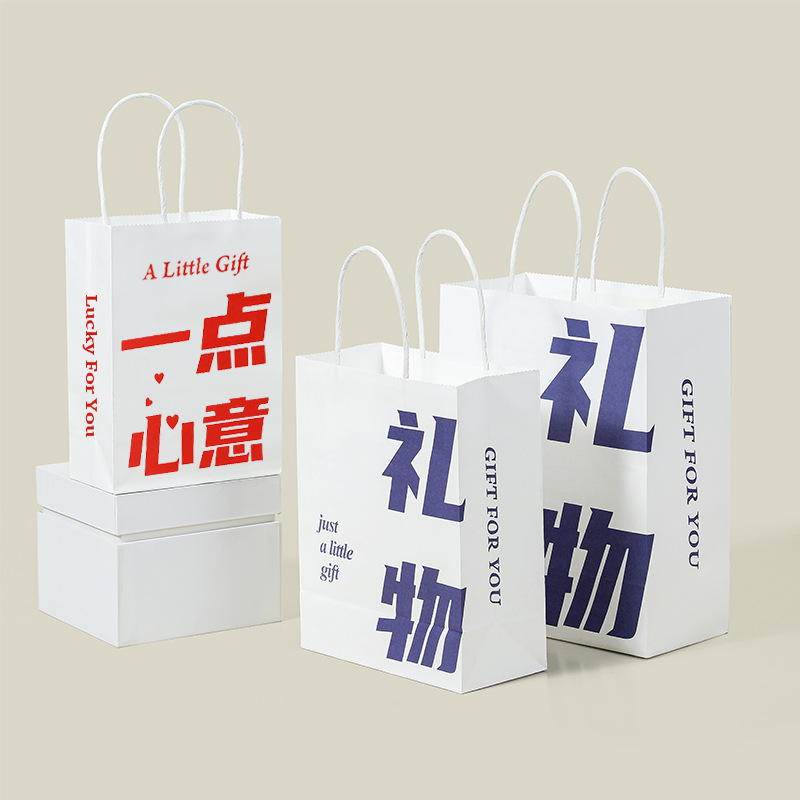 Simple Gift Bag Paper Bag Holiday Gift Packaging Bag Birthday Creative Word Controlled Portable Gift Bag