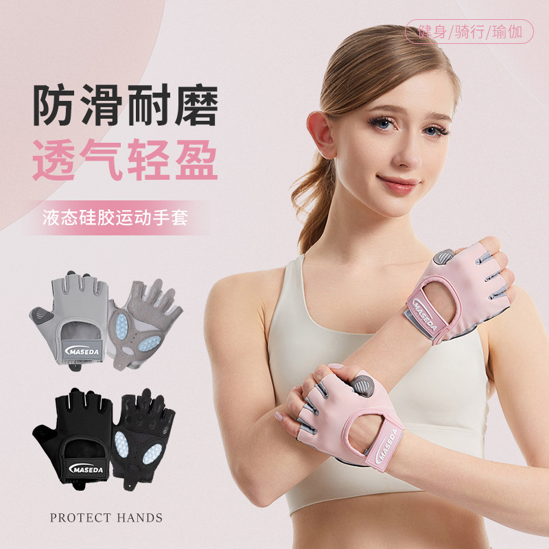 Cross-Border Sports Gloves, Non-Slip Horizontal Bar Riding Gloves, Roller Skating Non-Slip Wear-Resistant Silicone Cushioning Pads, Hand Guards