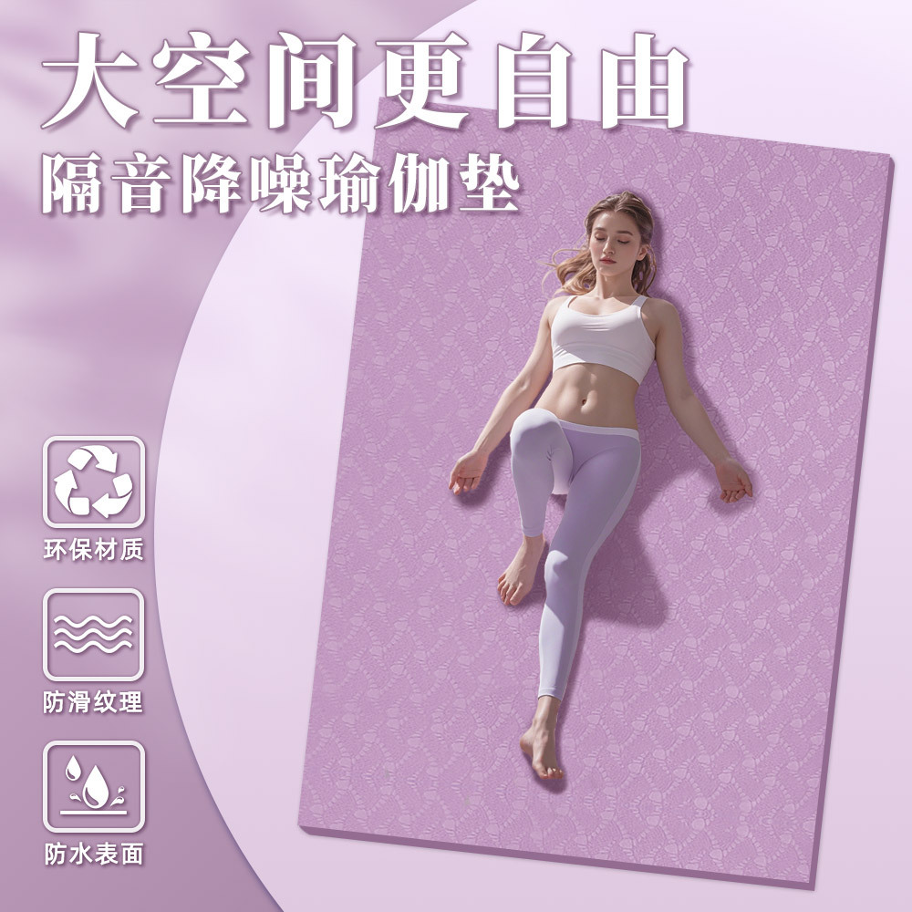 Yoga Mat Widened Thickened 140 Shock Absorption Household Double-Person Large Anti-Slip Mat Indoor Quiet Sports Fitness Mat