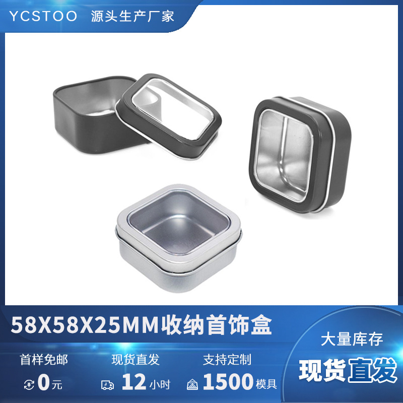 small size Iron Box Portable Storage Box Jewelry Box Ring Necklace Compass Fish Hook Tin Can Screen Printing UV Plus Sponge