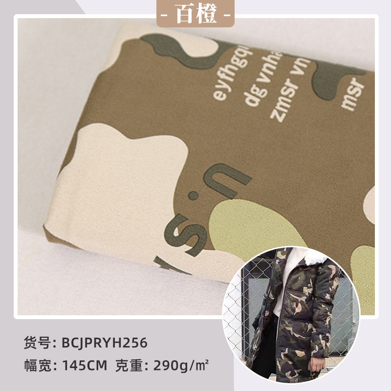 Spot camouflage printing weft-knitted composite suede fashion pattern deerskin velvet composite knitted fabric