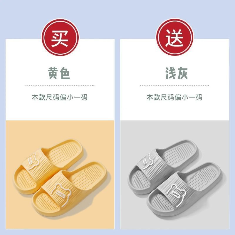 Picture of Buy one get one free] Summer anti-odor home sandals for men and women with all seasons home bathroom non-slip flip-flops for couples