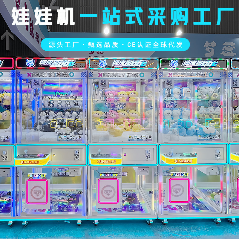 Picture of Naughty Dog Catch Doll Machine Factory All Transparent Clamp Doll Machine Unmanned Self-service Sweep Code Coin Doll Machine Clamp Doll