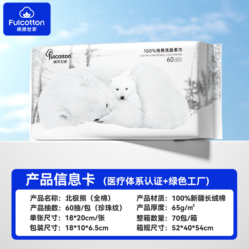Picture of Wash Face Towel Cotton Disposable Thickened Removeable Face Cleaning Towel Makeup Remover Face Cleaning Towel Cotton Baby Cotton Soft Towel