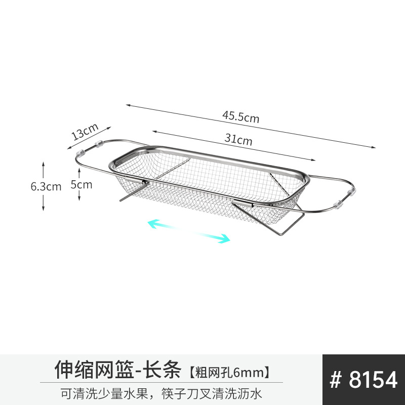 Picture of Kitchen Stainless Steel Drain Basket Retractable Kitchen Sink Large Household Sink Drain Rack Square