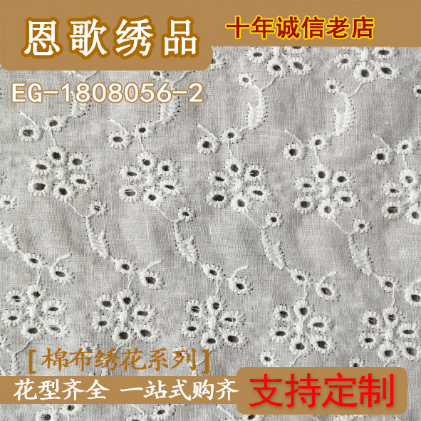 Eg-1808056-2 9088 Plain Combed Cotton Embroidery, Perforated Embroidery, Lace, Carved Embroidery