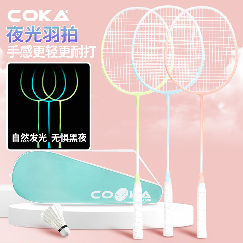 Luminous badminton racket Keka 36 steel alloy integrated beginner training double racket luminous badminton racket at night