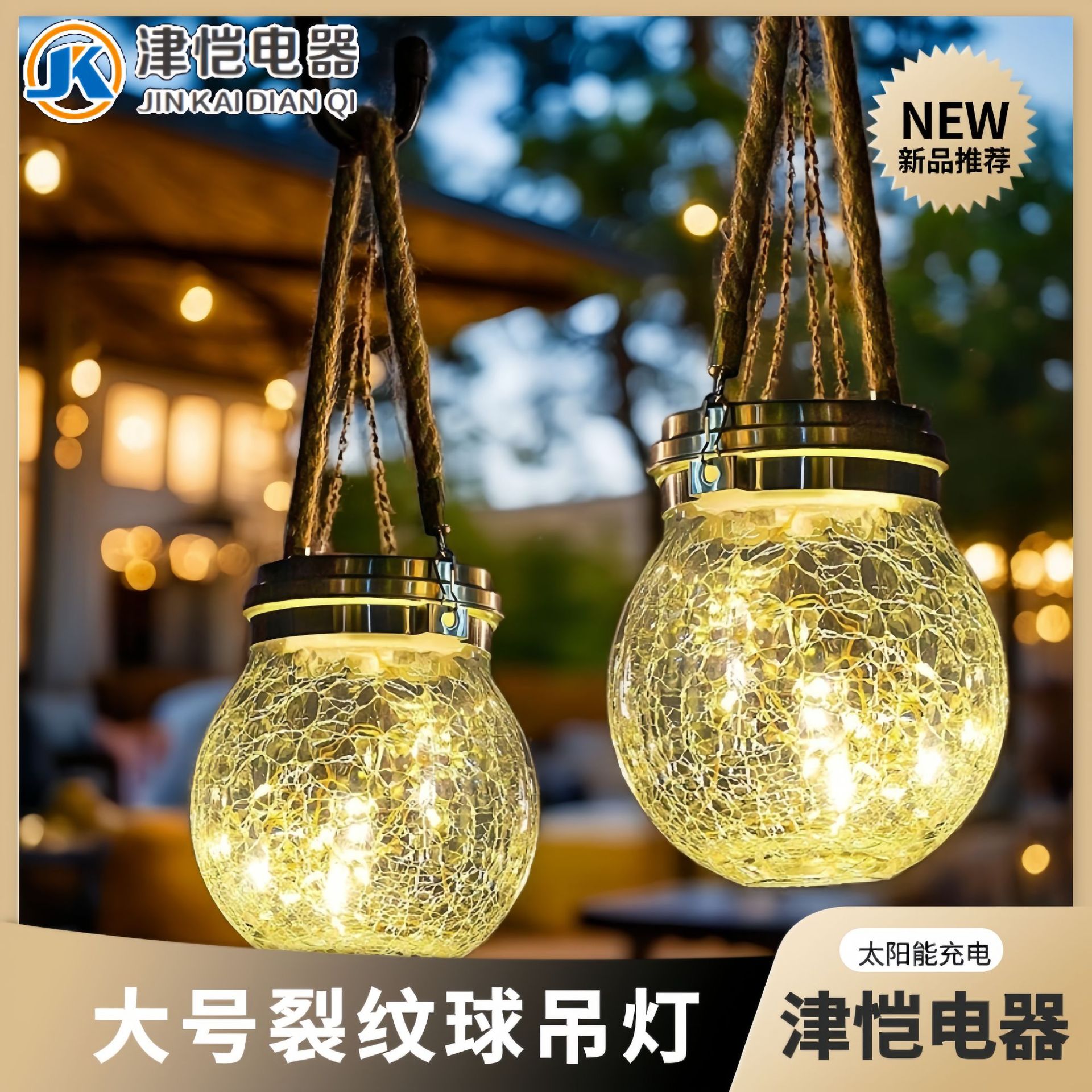 New solar crack large hanging ball balcony landscape arrangement waterproof courtyard light hanging ball automatically lights up at night