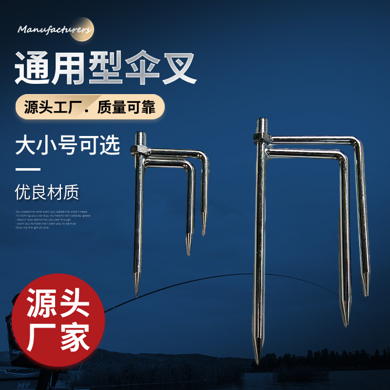 Fishing Umbrella Fork Insertion Floor Rack Fishing Umbrella Accessories Sun Umbrella Floor Insertion Extra Large Floor Insertion Umbrella Long Rod Bracket Insertion Fishing Gear