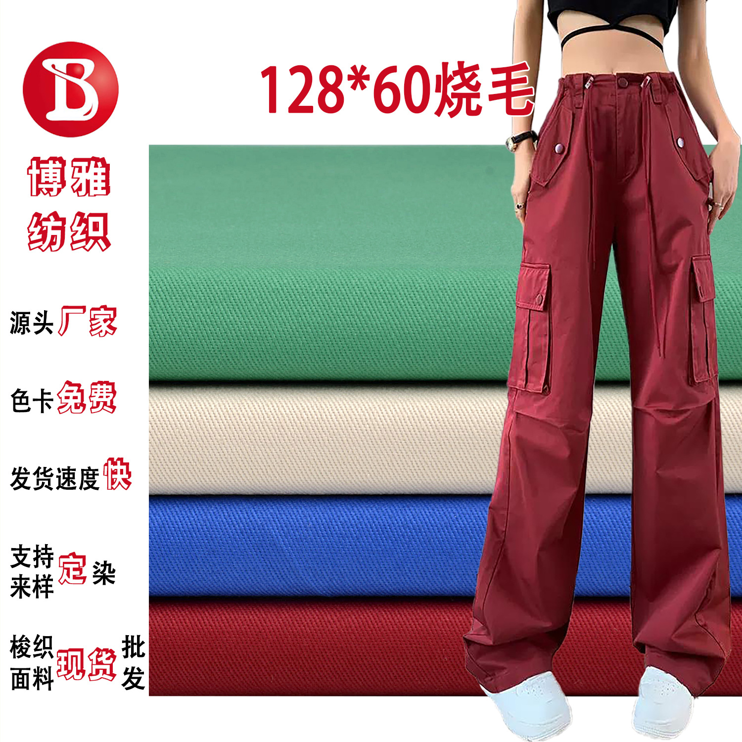 Cotton 128*60 Twill Yarn Card Fabric 21*16 Woven Cotton Cargo Pants Work Clothes Hat Fabric