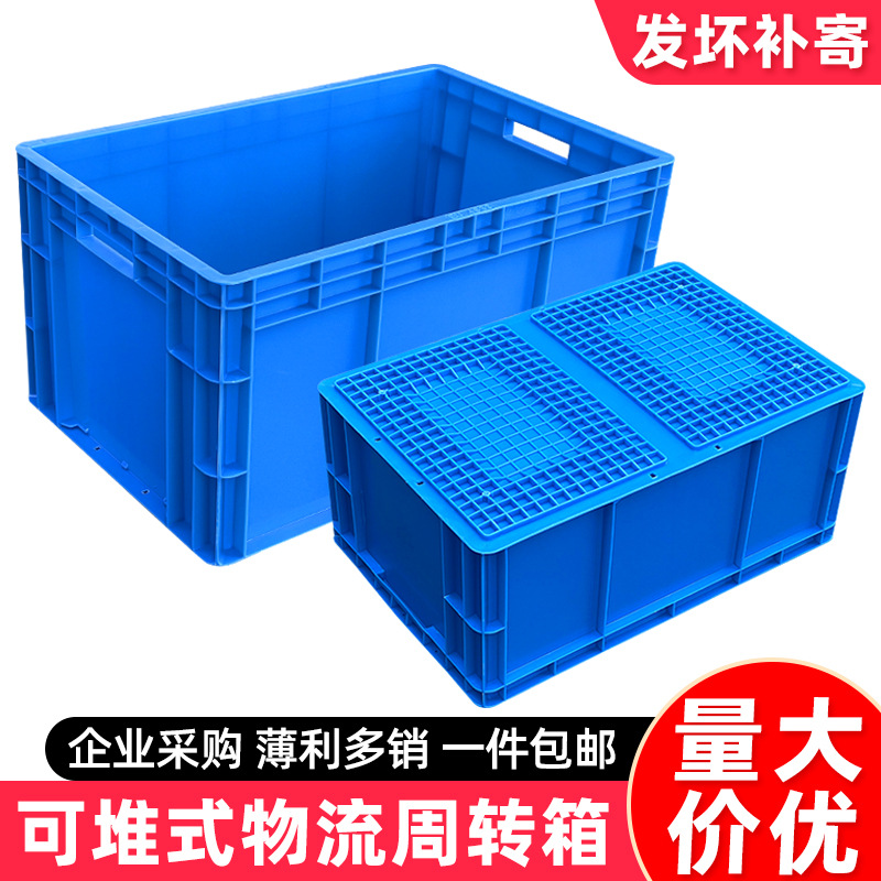 Plastic Basket Large Turnover Box Rectangular Plastic Frame Gray Logistics Box Storage Plastic Frame Tool Screw Material Box