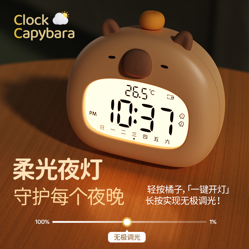 Kapibala Alarm Clock Light USB Charging Snooze Alarm Children's and Students' Special Countdown Smart Electronic Clock