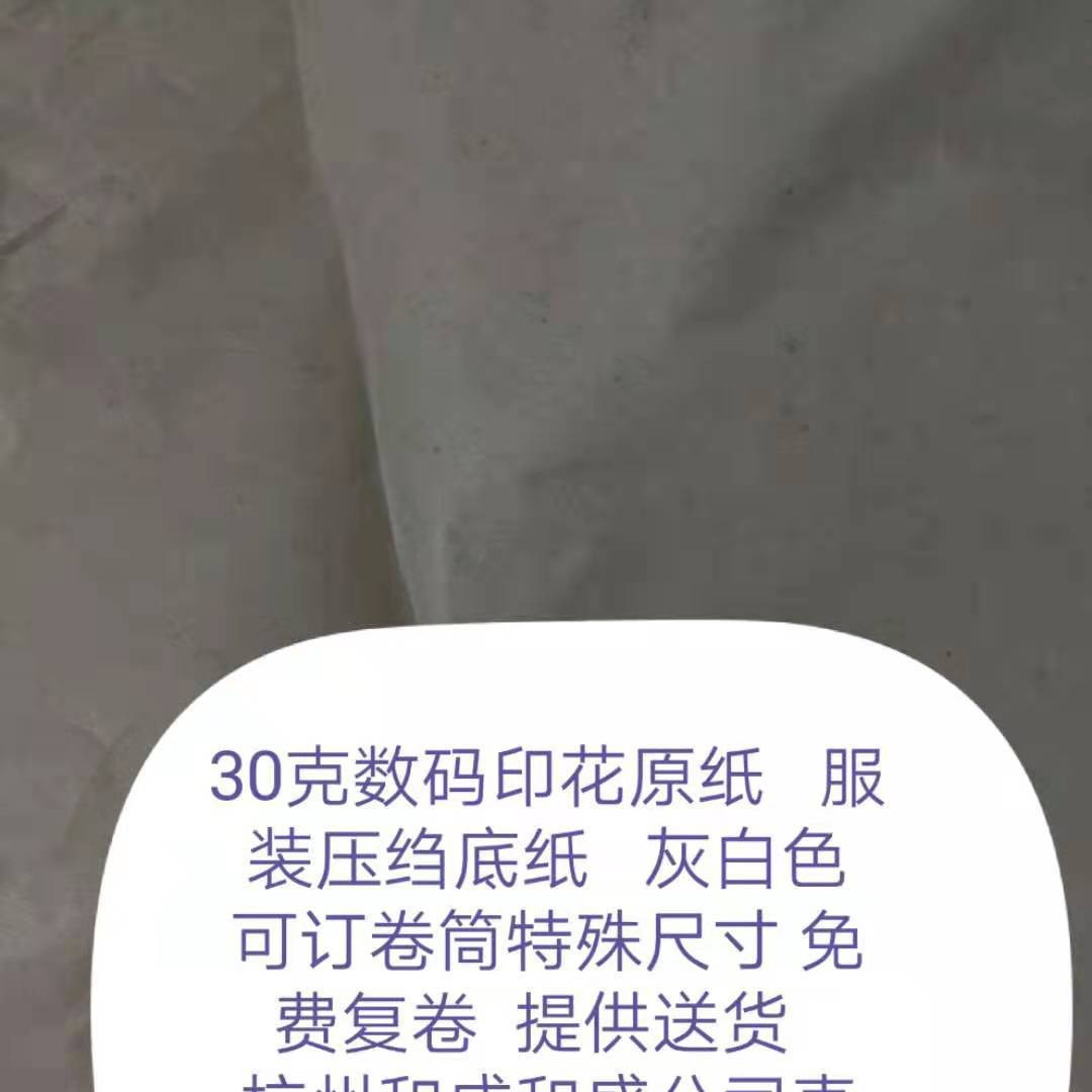 News Printing Paper, Digital Backing Paper, Garment Creasing, 30g, 35g, 42g, Etc., Can Be Cut for Free