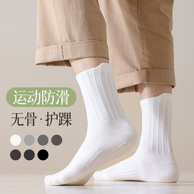 Sports socks men's full palm silicone sports men's socks boneless socks cotton socks sweat-absorbent breathable non-slip shock absorption sports running