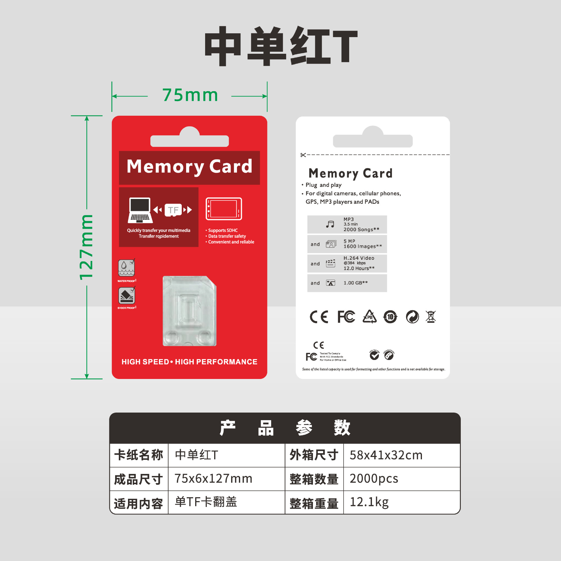 Picture of Spot Wholesale High-Speed Memory Card Packaging Box Cardboard Blister Security Monitoring Tf Card Packaging Box