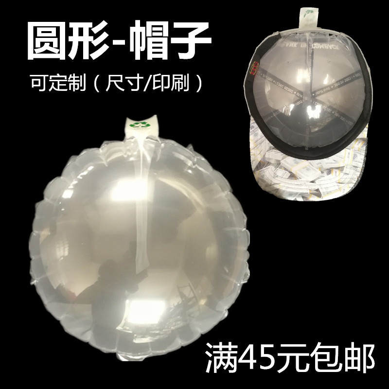Round Hat Filling Bag, Bra Anti-Pressure Inflatable Bag, Air Bag, Bubble Bag, Source Manufacturer Discount