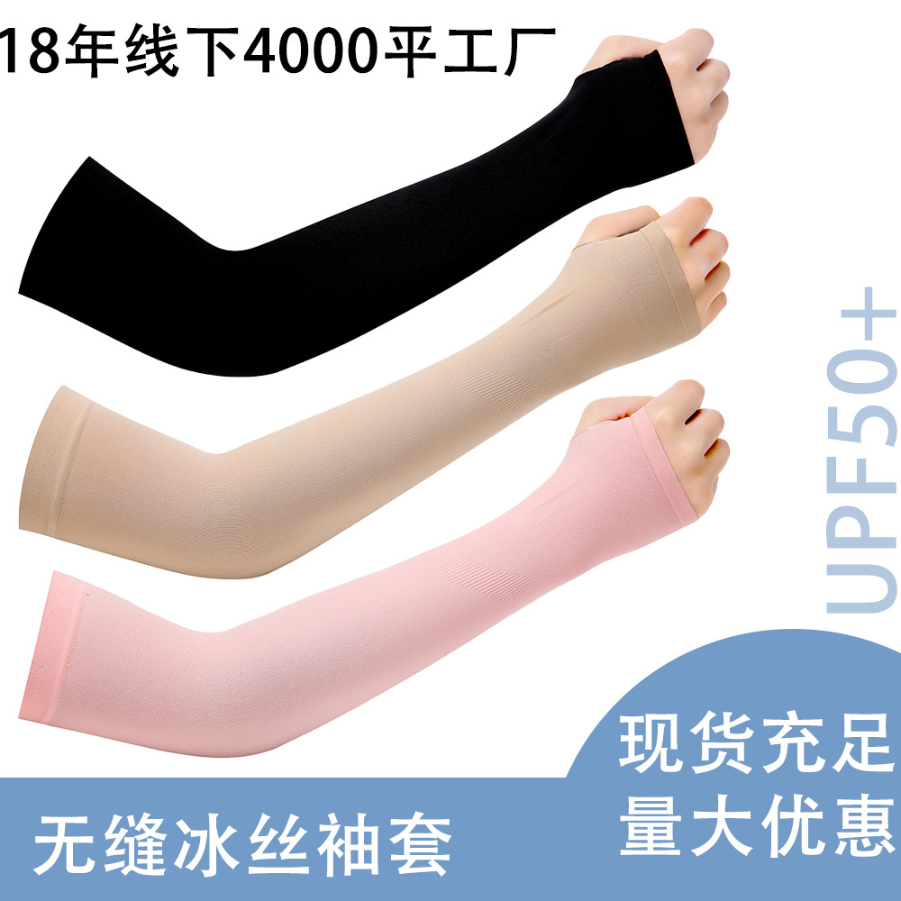 Amazon's Best-Selling Sun Protection Ice Sleeves, Sports Breathable Solid Color Ice Silk Sleeves, Outdoor Fishing and Cycling Arm Sleeves Without Logo