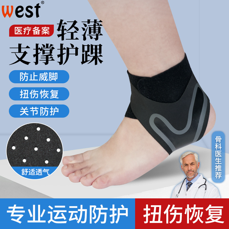Sports pressure ankle protector anti-sprain ankle protector socks basketball football mountaineering ankle protector ankle protective sleeve