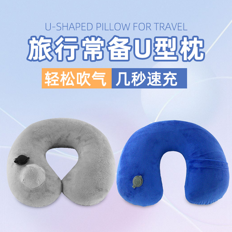 Picture of Pressing air nozzle crystal velvet jacket PVC pillow core outdoor travel pillow inflatable pillow U-shaped U-shaped pillow