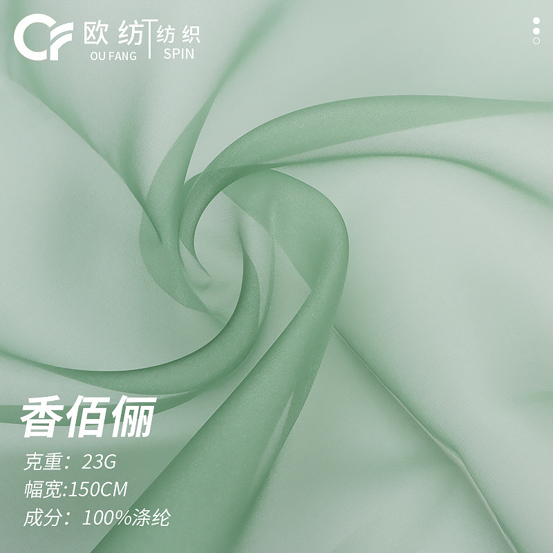 Xiangbaili polyester lightweight breathable fabric dress Hanfu large sleeve shirt skirt wedding dress women's organza fabric