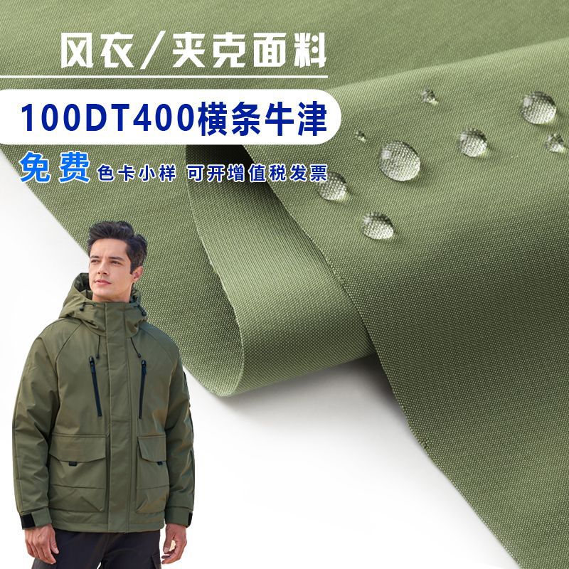 100D/T400 Polyester Horizontal Strip Oxford Cloth Waterproof, Wide, Wrinkle-resistant and Wear-resistant Outdoor Clothing cotton-padded overalls Fabric