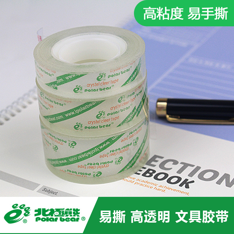 Polar bear transparent stationery tape small tape packaging tear word small tape 22.85 meters PP025/026/027