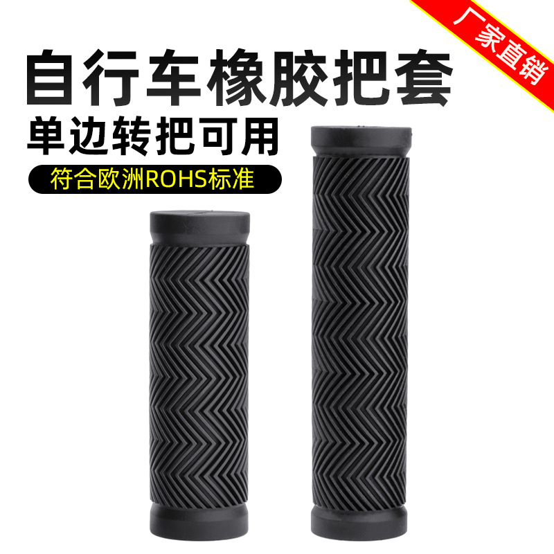 Bicycle Rubber Handle Cover Mountain Highway Car Baby Car Non-Slip Handle Cover Odourless Soft Scooter Universal Handle Cover