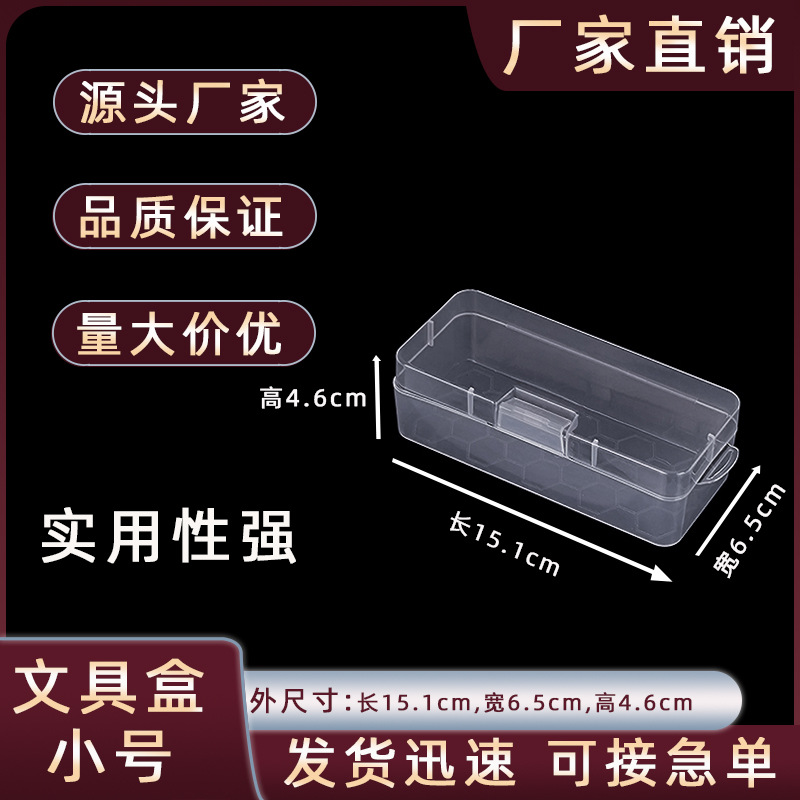 Small Stationery Box Rectangular Transparent Plastic Packaging Box Desktop Ring Earrings Storage Box with Lid Dustproof Box