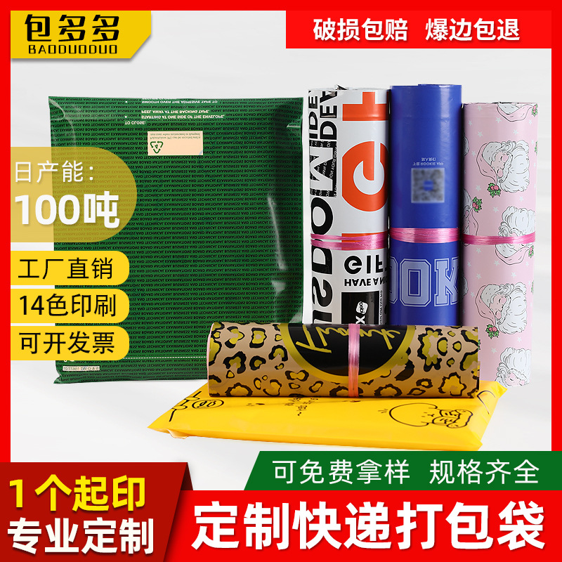 Thickened Colorful Express Bag, Small Order, Customized Packaging, Transparent Bag, Roll Bag, Handbag, Punched Bag, Printable Logo