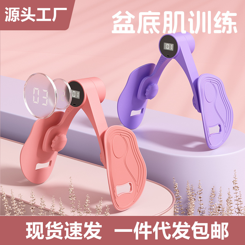 Multifunctional pelvic floor muscle trainer postpartum firming peach hip yoga hip clip leg clip leg trainer wholesale