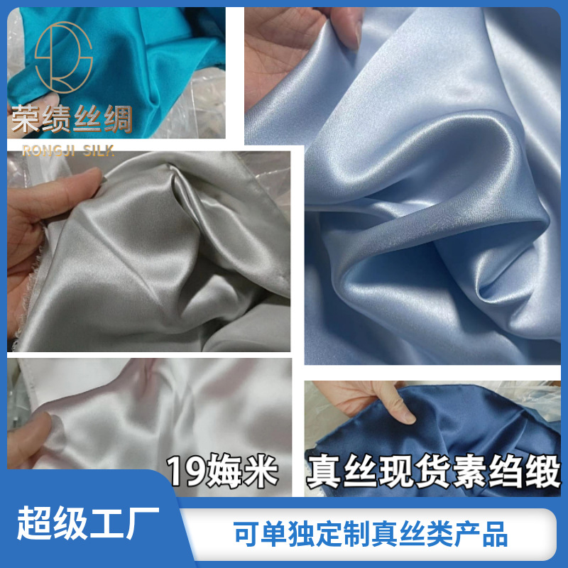 Picture of Silk fabric satin 19 M crepe satin clothing pajamas silk Mulberry silk pillowcase fabric multi-color in stock