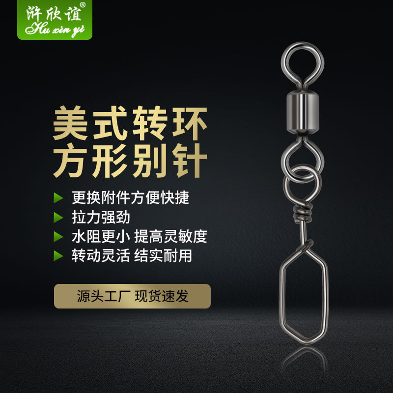 Sea Fishing Lure Accessories Fishing Supplies Wholesale Connector American Square Pin Enhanced Pin Eight-Shaped Ring