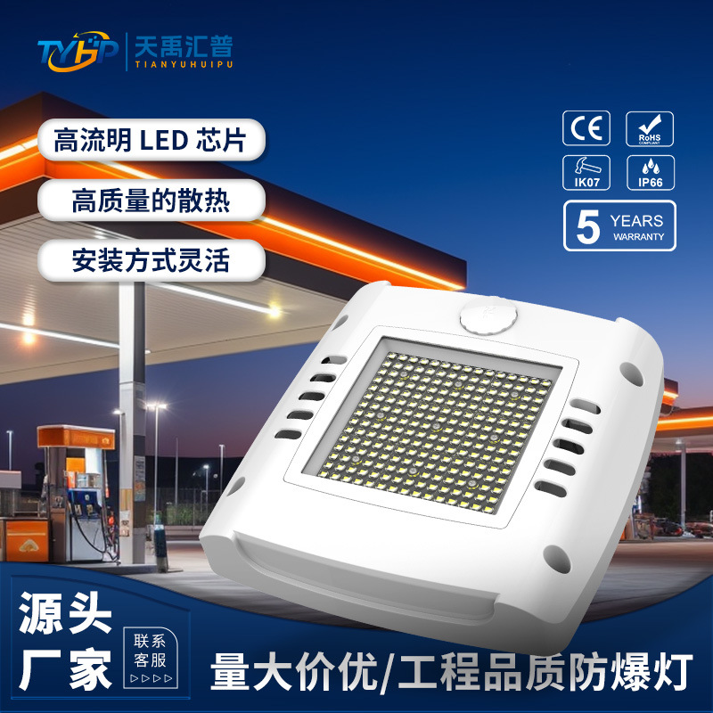 Picture of Engineering quality LED special explosion-proof lamp high lumen heat dissipation good 5 years warranty led gas station light recessed lighting